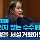 내가 snl 작가였으면 한강 패러디 이렇게 했을듯 이 구성이 패러디야 .. 어제 한건 조롱이고 이미지