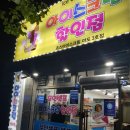 죠스아이스크림할인점 이미지