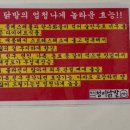 [합정맛집] 국물닭발 맛있는 청미닭발 후기 내돈내산