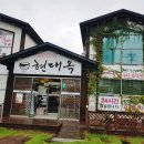 현대옥(부송점) 이미지