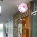 현대치과산업 | [출산준비] 자연주의 출산 설명회 및 맘스베베 조산원 방문 후기