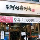 수지구평생학습관_R2 | 수지구청역 맛집 가성비 좋은 옛날경성순대국 수지구청역점