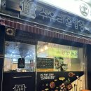 수유리혼밥왕 외대점 이미지