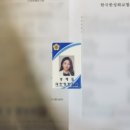 화교협회행정사사무소 이미지