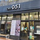 부산 중앙역카페 051 메뉴 추천
