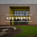 원동초등학교 이천분교장 병설유치원 | 양산 국공립 유치원 / 목록 및 위치 전화번호