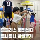 대구전통문화센터 | 홈플러스 대구수성점 문화센터 휴강 | 트니트니 환불 신청 후기 , 수강료 환불 받는 방법