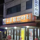 꼬꼬닭한마리 이미지