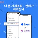 바른폰 - 전주시 완산구 | 바른폰