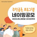 [서천읍 농촌중심지 활성화사업 네이밍 공모] 안내 이미지