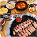 양덕중학교 | 양덕맛집 3.5cm 두꺼운 숙성 돈육 맛찬들왕소금구이 포항양덕점