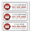 코지슬립매트리스남양주