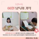 66일 습관의 기적 이미지