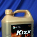 kixx LPG(휘발유차량사용가능) 엔진오일 팝니다.(절충 가격임) 이미지