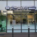 에코런드렛빨래방&아이스크림 이미지
