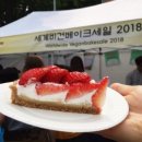 베이크세일