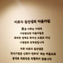 바르다김선생(인천논현점) 이미지