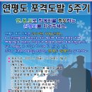연  평 이미지