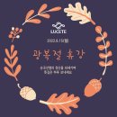 루케테 - 이천시 경충대로2709번길 19-2 | 루케테