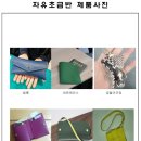 나도 가죽공예가 이미지