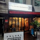사평대로57길 63 | 논현 술집, 안주가 맛있는 동네 술집 &#39;복태포차&#39;