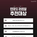 톡스앤필의원 전주점 이미지