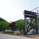 왕피천공원사업소 이미지