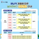 해남버스터미널 ~ 전기안전공사 | 해남까지 기차 타고 가 보기