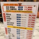 마장동고기집 신대부적점 이미지