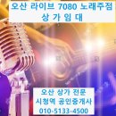 친구노래주점 이미지