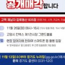 동산시계