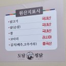 도담찜닭(강창점) | 계명대찜닭맛집 : 도담찜닭 대구로제찜닭후기
