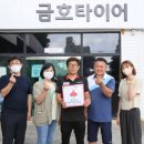 금호타이어서홍점