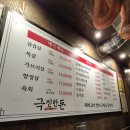 한돈 | 🔥광주 일곡동 '극진한돈' 후기