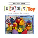 동화체육관 | [상품리뷰] 라마즈 프랜스 선물세트 후기 | 3개월 아기장난감 추천(●'◡'●)