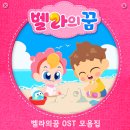 벨라뮤직