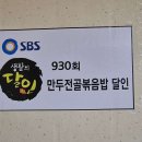 천진동만두전골 네이버블로그