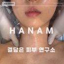 하남e편한메디컬의원 | [하남피부관리] 하남 피부관리 추천, 프리미엄 피부 에스테틱 결담은 피부 연구소