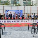 세교동행정복지센터 경기경제신문