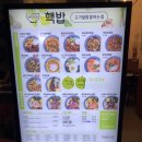 핵밥 중동센트럴파크점 이미지