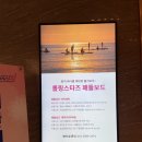 아일랜드아카데미 | 아일랜드 리솜 패들보드 아카데미 후기 (루나루 패들보드 강추/준비물)
