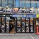 돈우리삼촌집