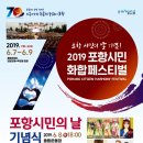 시민화합 합창페스티벌 이미지