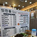 목포 맛찬들왕소금구이 남악점 이미지