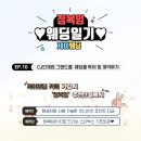 [W -10] CJ인재원 그랜드홀 홀투어 및 계약후기 (24년도 기준)