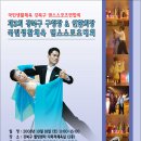 스포츠댄스 이미지