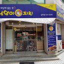 달봉이본점 이미지