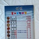 속초 홍게무한리필 맛집 해원홍게무한리필 여기가 찐이다