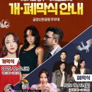 백제문화제 개막식 이미지