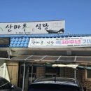 가야산오리식당 이미지
